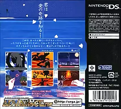 Image n° 2 - boxback : Kimi no Tame Nara Shineru